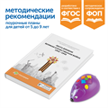 Комплект для группы «Великая Отечественная война. Лента времени» (с роботом) MS0091