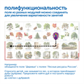 Природные богатства России с РобоМышью (без системы хранения) 1908061