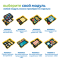 Набор игрушек "Модуль "Сенсорная математика" MS00907