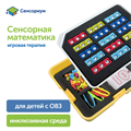 Набор игрушек "Модуль "Сенсорная математика" MS00907 - фото 7692322