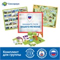 Путешествия по родному краю с РобоМышью: эксклюзивный комплект для ДОУ 1911129 - фото 7692428