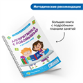 Путешествия по родному краю с РобоМышью: эксклюзивный комплект для ДОУ 1911129
