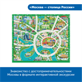 Комплект «Патриотическое воспитание с РобоМышью» MS0084 - фото 7692459 Комплект «Патриотическое воспитание с РобоМышью» MS0084 - фото 7692459