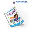 Методические рекомендации Алгоритмика с РобоМышью в детском MS0025/М