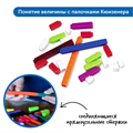 "Палочки Кюизенера" (соединяющиеся с засечками, комплект для группы до 3 человек, 74 элемента) LER7480