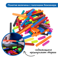"Палочки Кюизенера" (соединяющиеся с засечками, комплект для группы до 6 человек, 155 элементов) LER7482