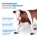 Модуль "Животные фермы" MS06941