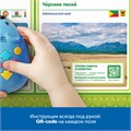 Комплект тематических полей "Чудеса России" для РобоМыши (5 элементов) RM5001