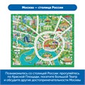 Комплект тематических полей "Чудеса России" для РобоМыши (5 элементов) RM5001