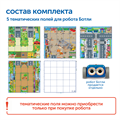 Комплект тематических полей "Городские истории с роботом Ботли" (5 элементов) RB5002