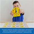 "Развивающая игрушка "Учимся определять время. Большой набор" (6 элементов) LER3214