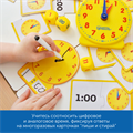 "Развивающая игрушка "Учимся определять время. Большой набор" (6 элементов) LER3214