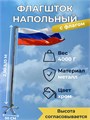 Флагшток напольный для поднятия флага с тросом 1965261 - фото 8029121