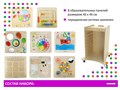 Передвижной комплект образовательных панелей "Сенсорное развитие" SCSET24