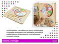 Передвижной комплект образовательных панелей "Сенсорное развитие" SCSET24