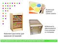 Передвижной комплект образовательных панелей "Логика и математика" SCSET25