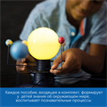 Комплект для познавательного развития "Космос" в детском саду (комплект для группы) MS0015