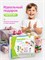 Набор "Ранняя Математика 101: Цифры и счет" 3-й уровень (5-6 лет) 38130C