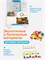 Набор "Ранняя Математика 101: Фигуры и задачи" 2-й уровень (4-5 лет) 38121C